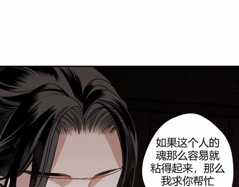 第82话 薛洋3