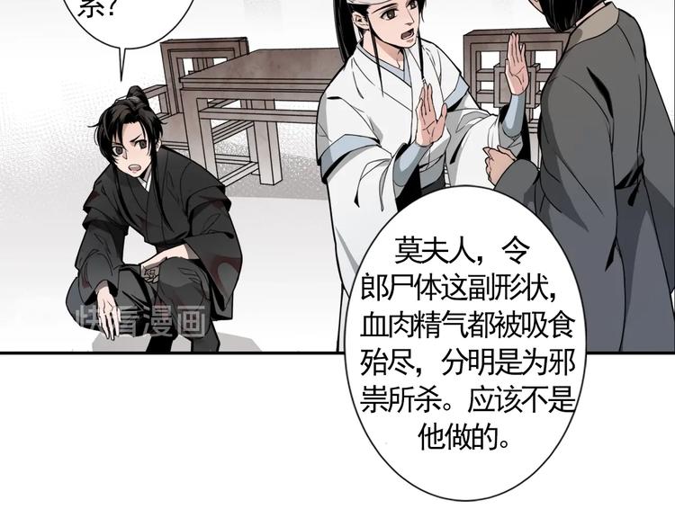 第7话 诡异男尸27