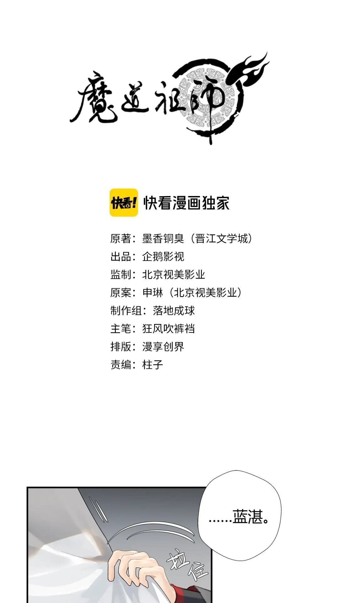 第173话 把我带回你家去0
