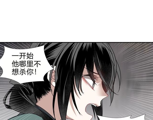 第103话 反目成仇3