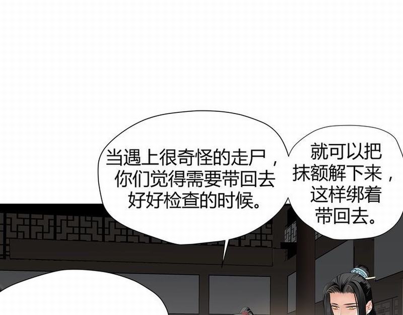 第117话 抹额的用法44