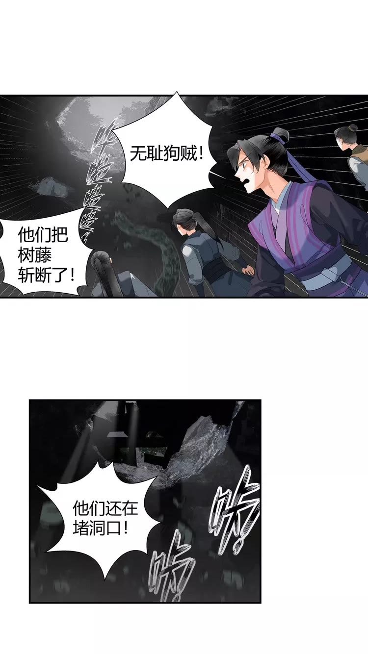 第151话 潭有枫叶6