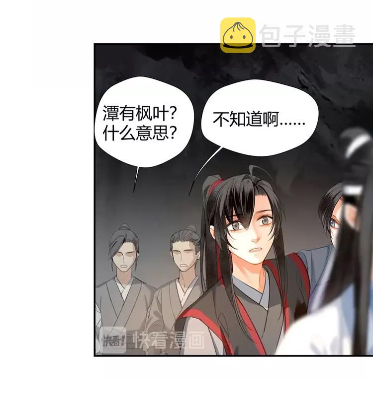 第151话 潭有枫叶14