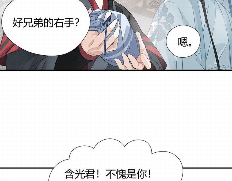 第111话 负霜华行世路16