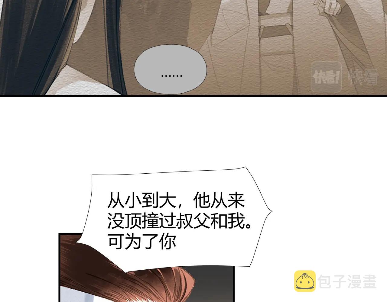 第236话他的心意35