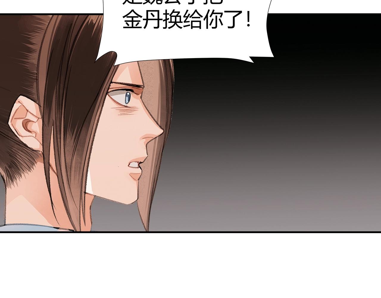 第224话 剖丹之痛27