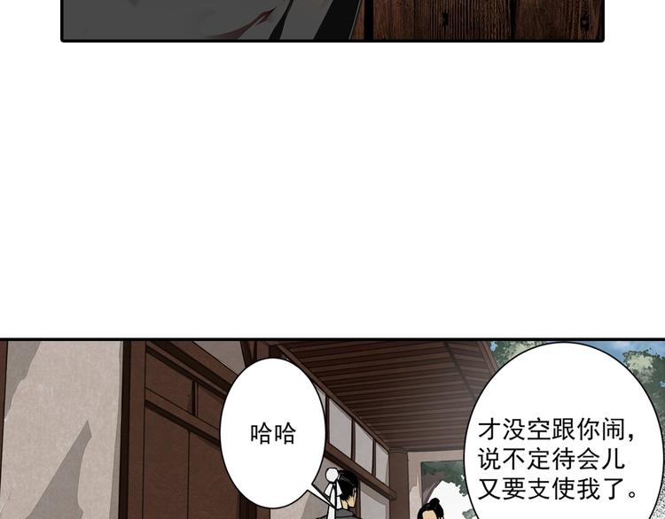 第3话 刚重生就要被饿死？！29