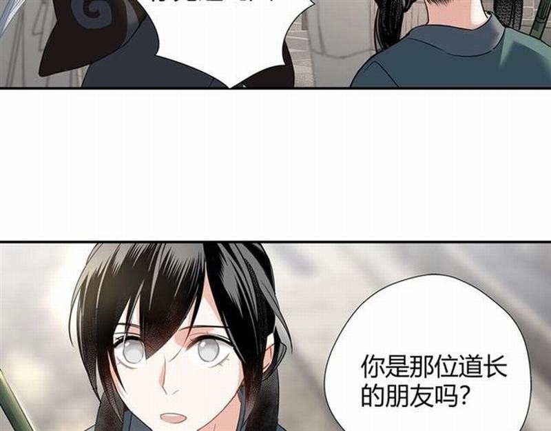 第94话 道长的朋友45