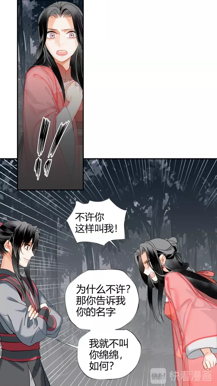 第148话 绵绵15