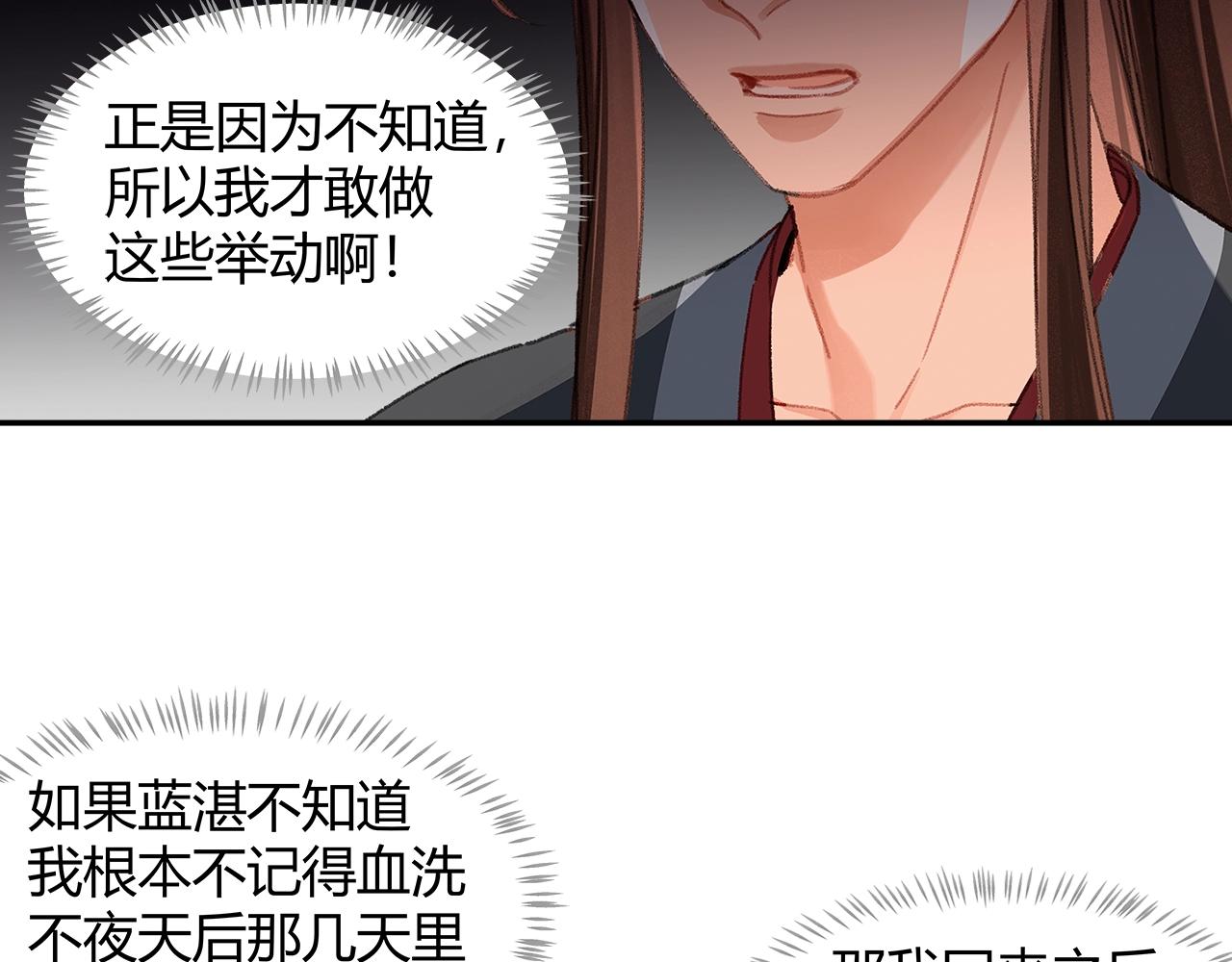 第236话他的心意48
