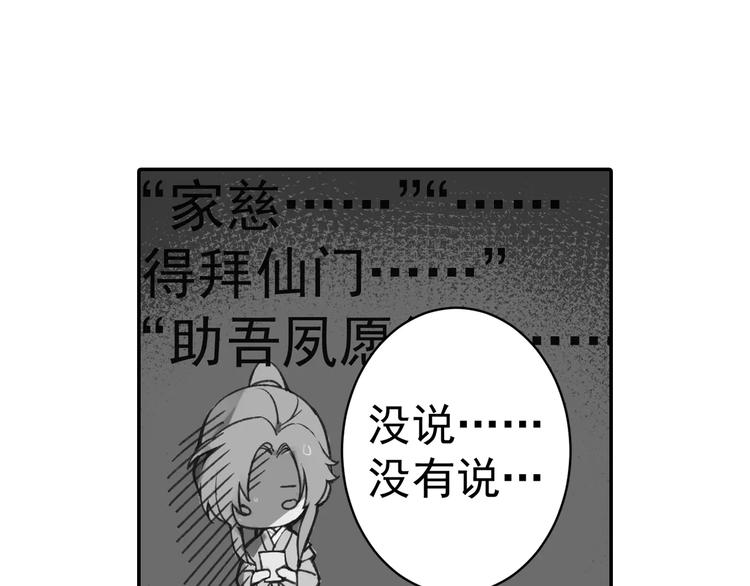 第2话 我并不是大魔头35
