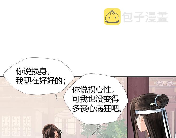 第191话 物是人非2