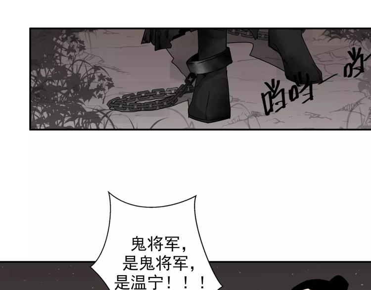 第23话 鬼将军温宁7