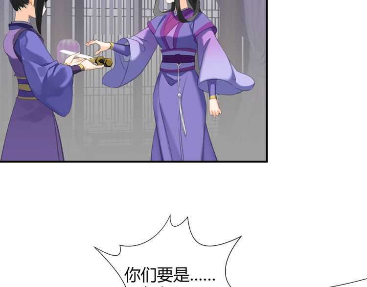 第163话 跟我提尊卑？！17