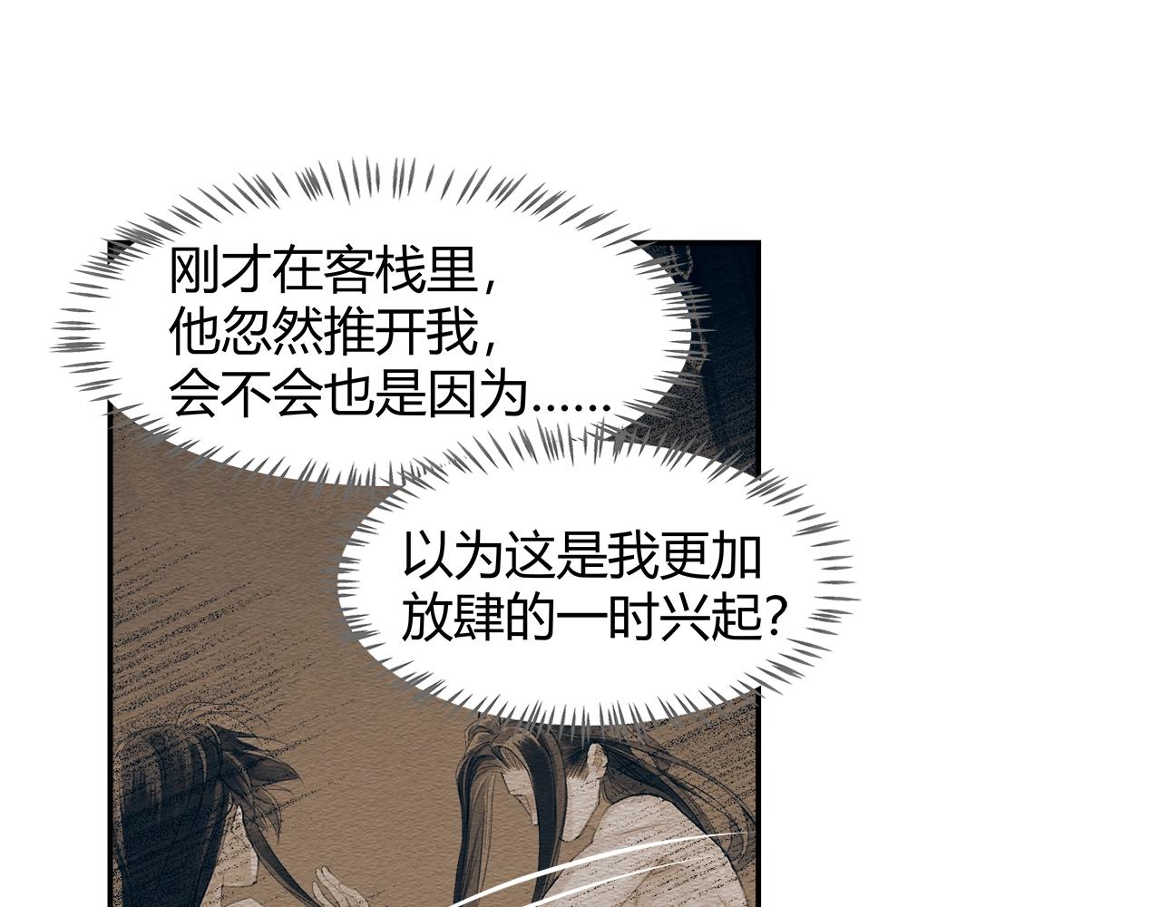 第236话他的心意50