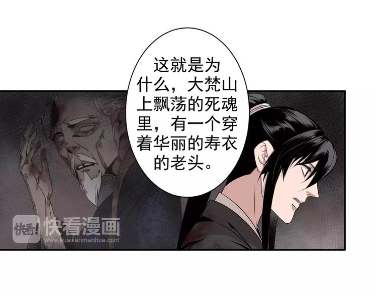 第21话 夺魂真凶19