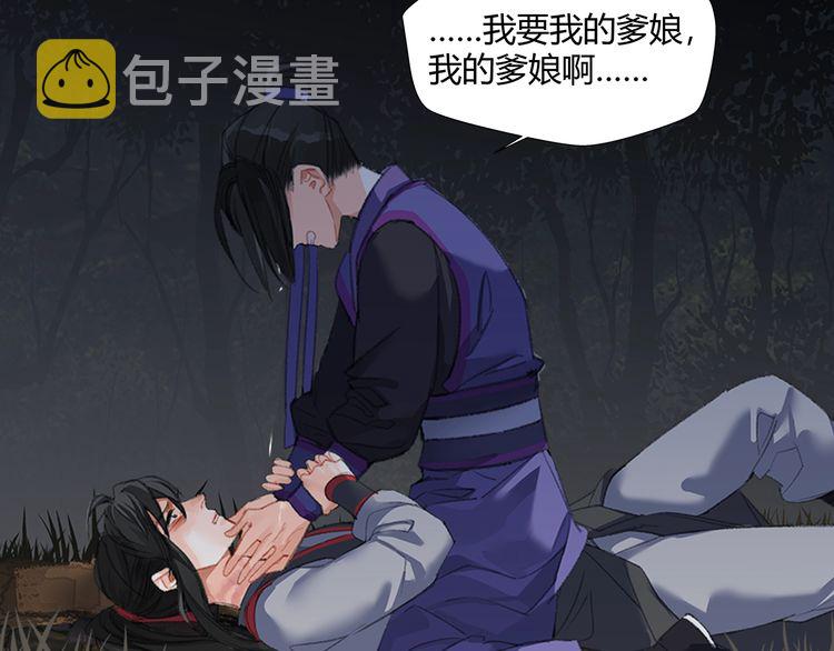第165话 云梦之殇41