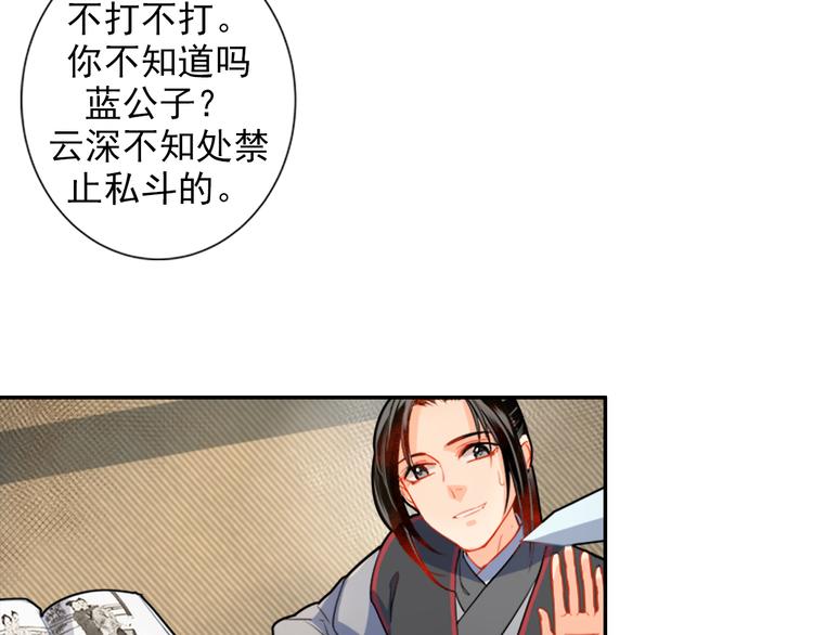 第35话 破禁16