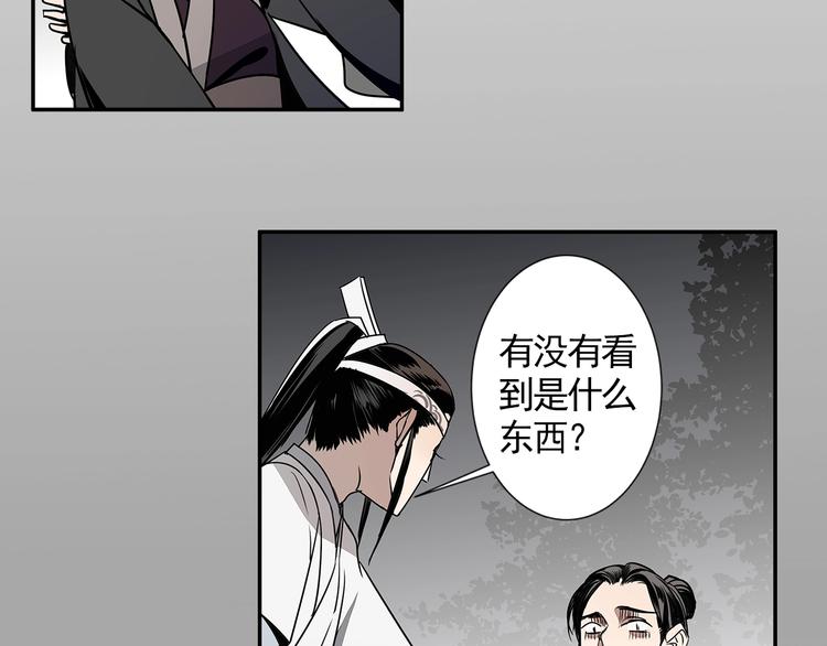 第8话 死因之谜40
