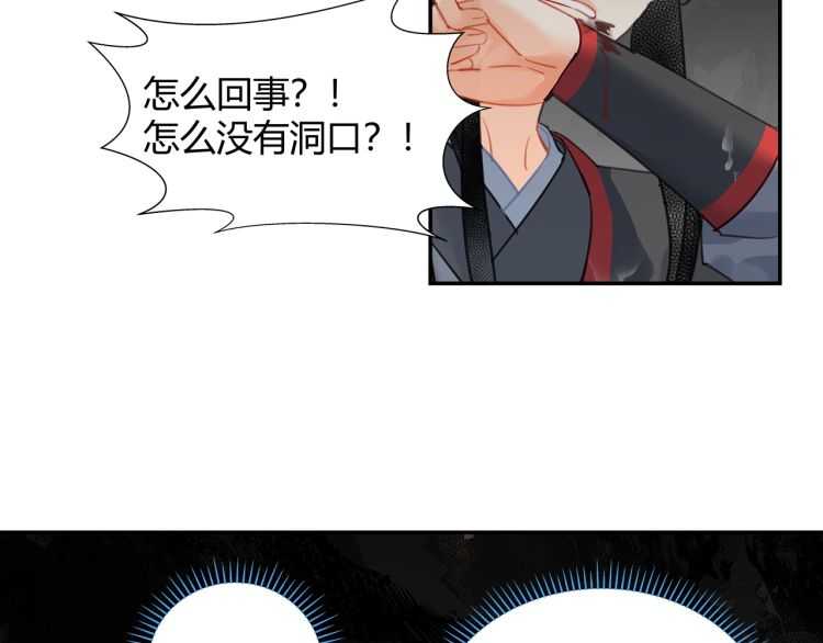 第158话 被困洞中50