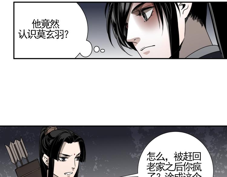 第15话 兰陵金氏29