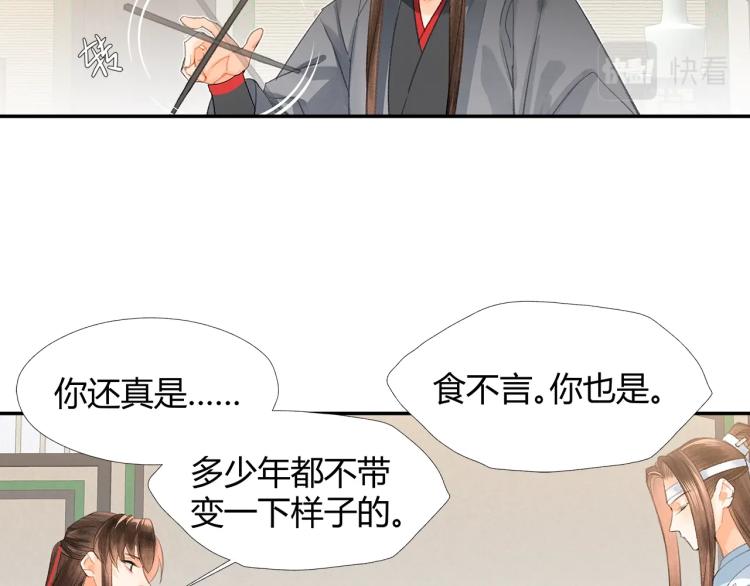 第198话 联姻54