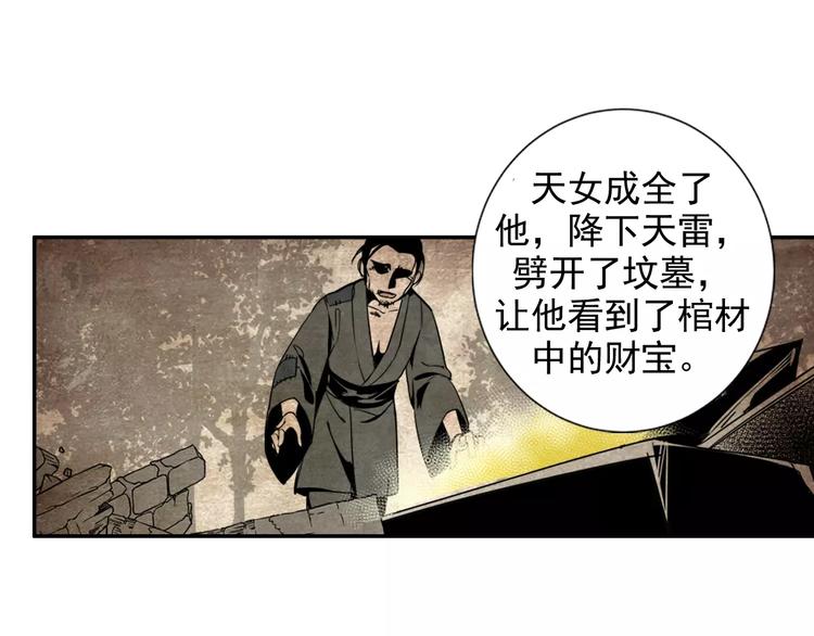 第21话 夺魂真凶18