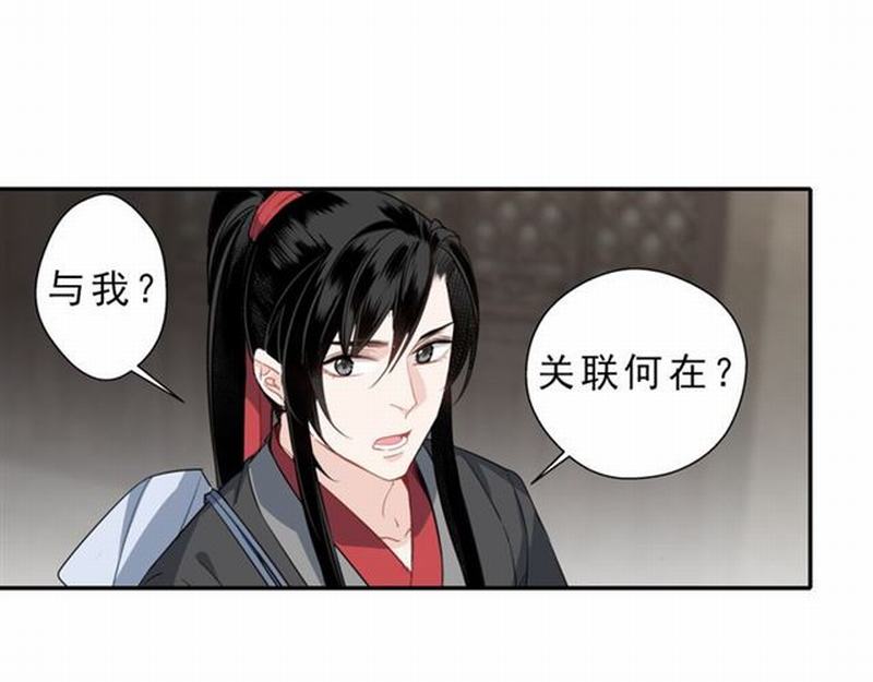 第61话 明月清风晓星尘19