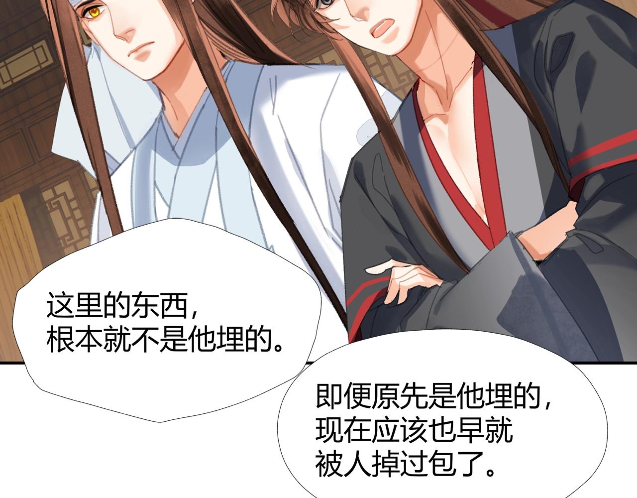 第243话被盗的墓穴24