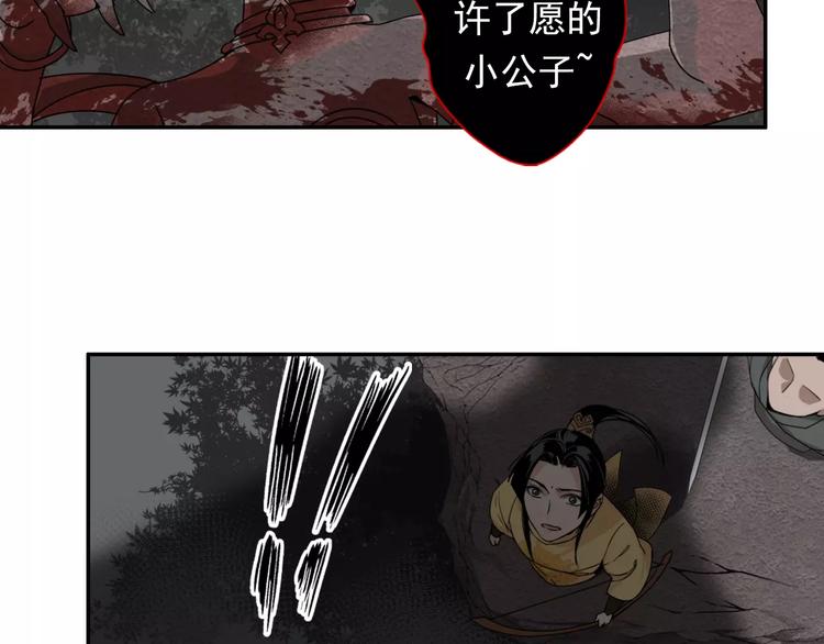 第22话 以火扑火26