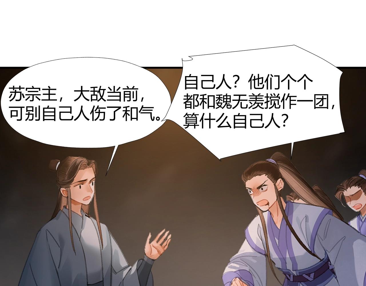 第210话 秣陵苏氏45