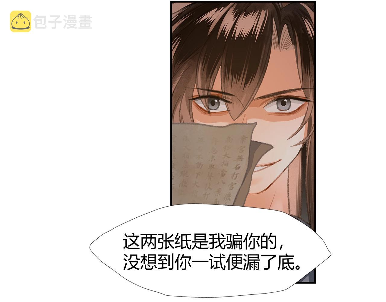 第211话 不一样的曲谱40