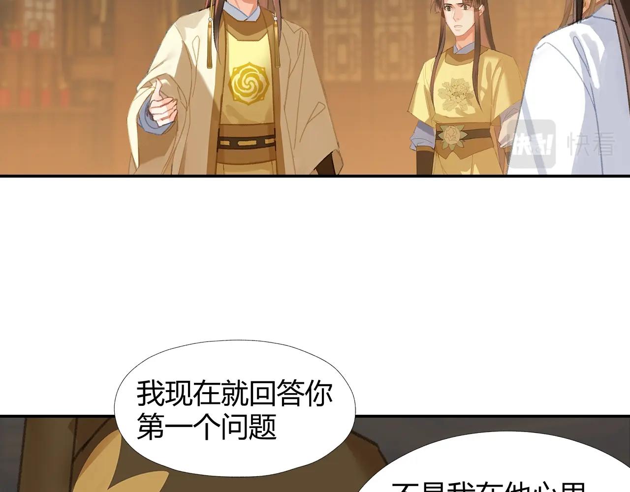 第247话扭曲的恨意23