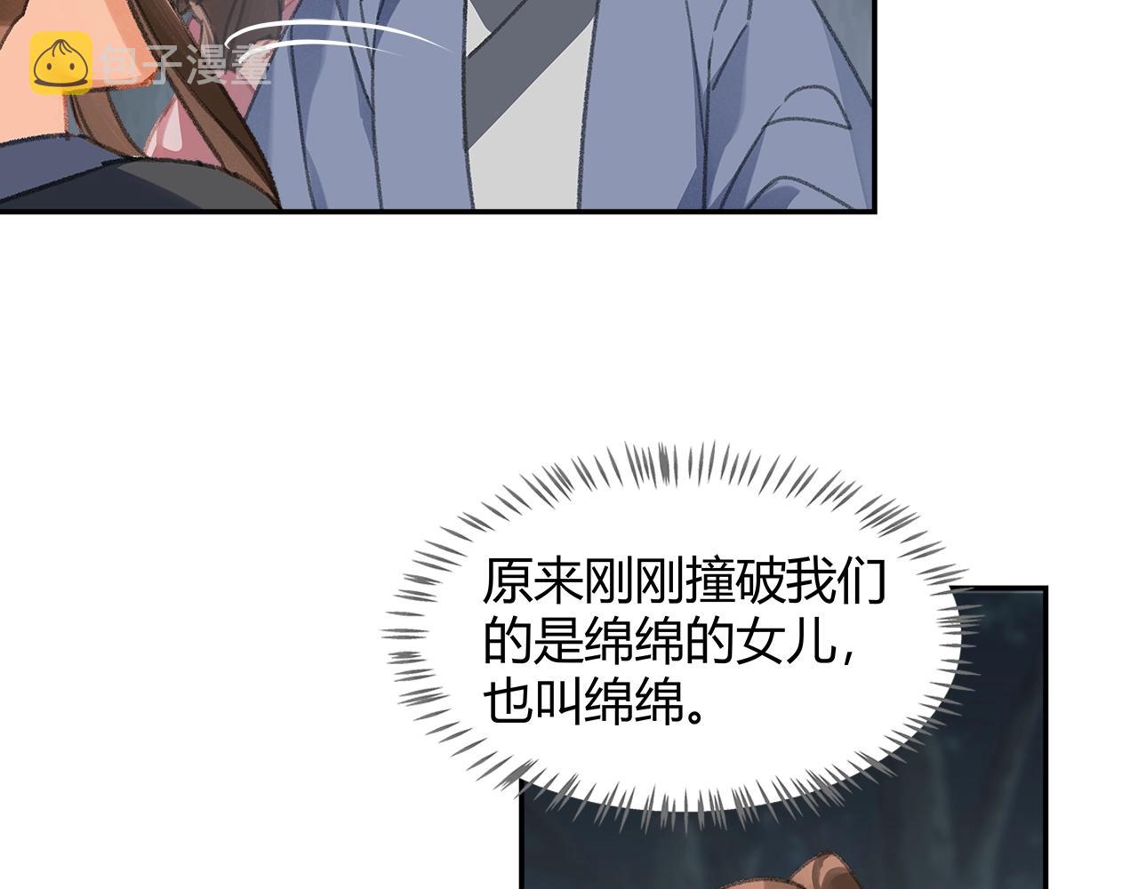 第258话 绵绵4
