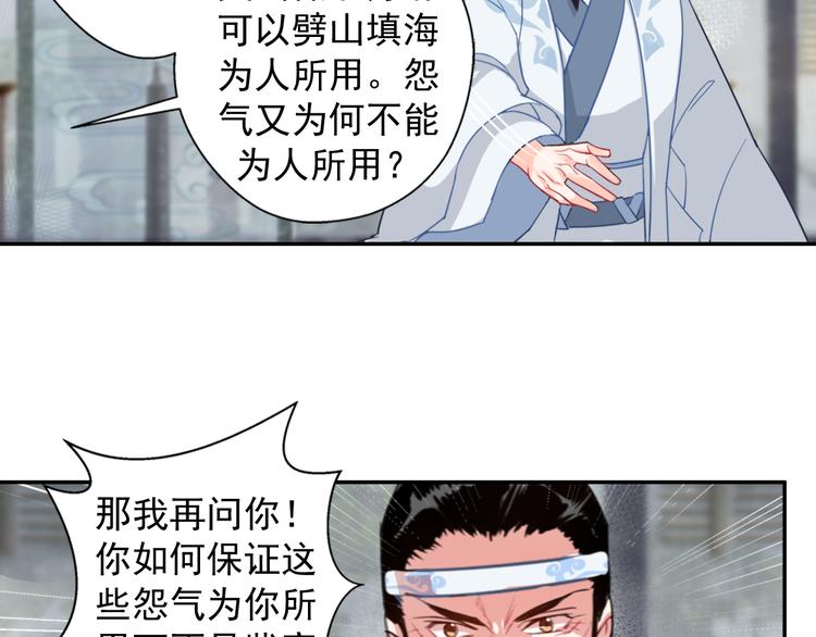第33话 第四个方法36