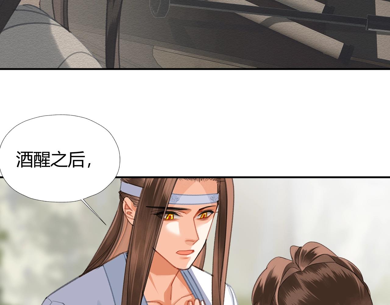 第256话 受他受过的伤49