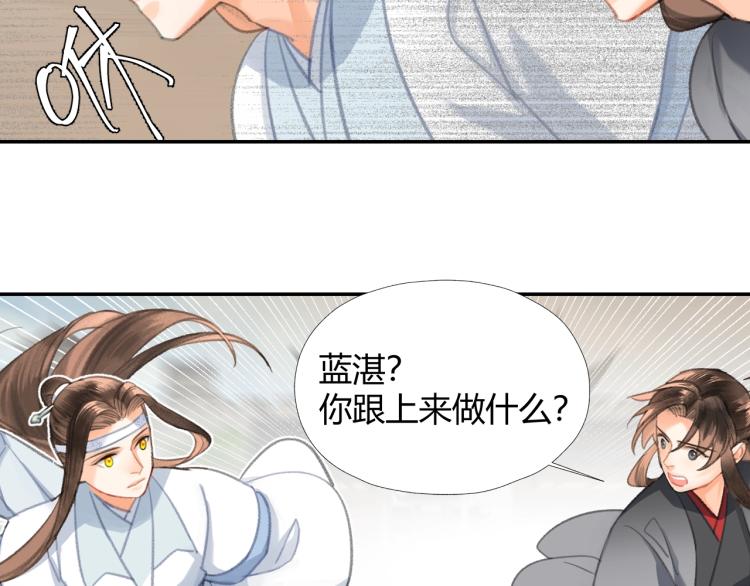第199话 失控的温宁34