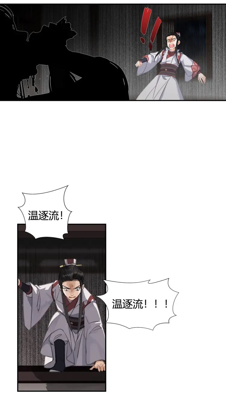 第169话 夜袭20