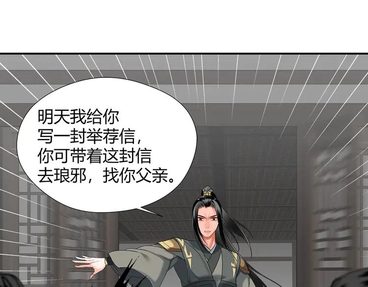 第134话 原名孟瑶49