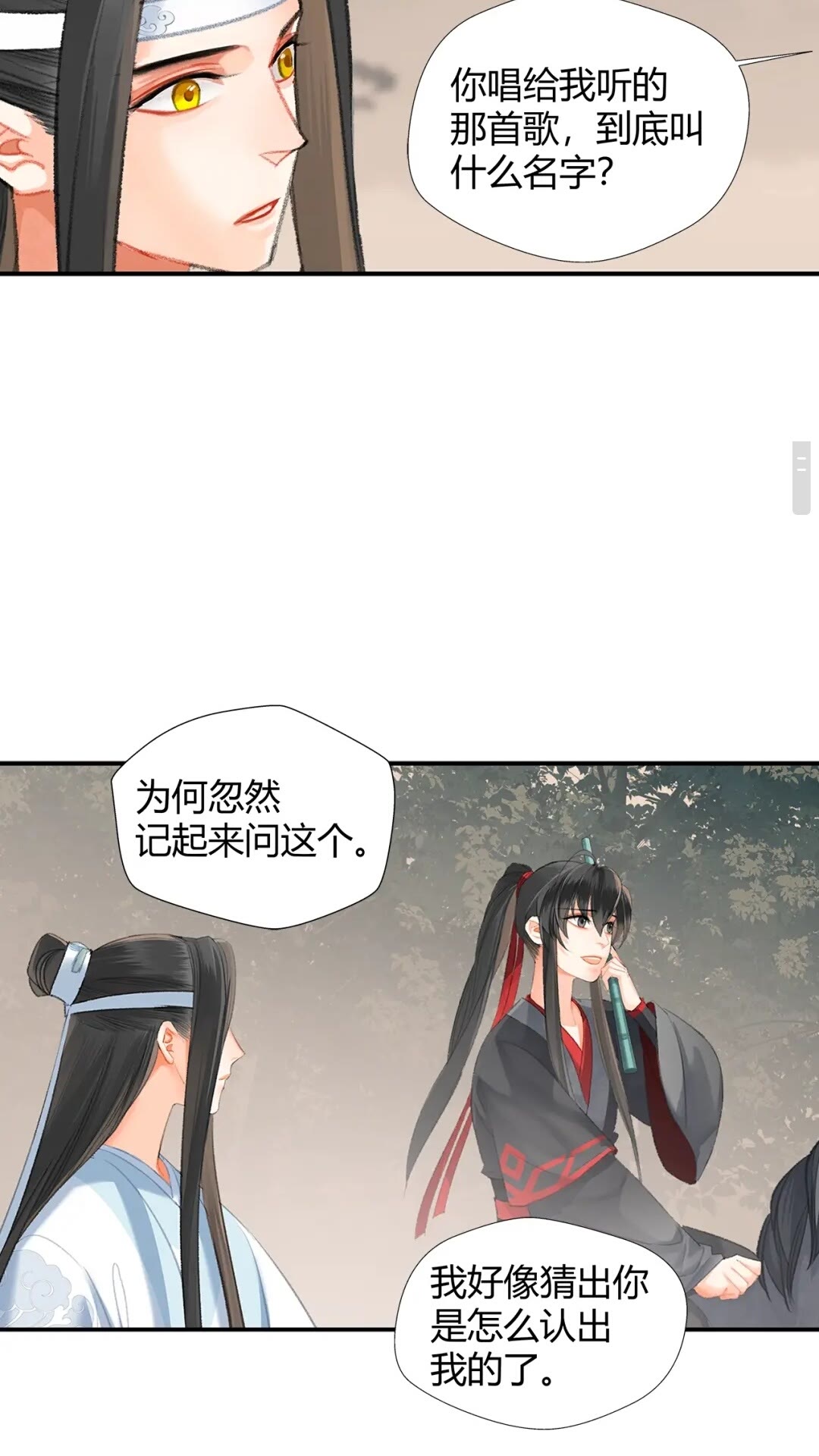 第179话 蓝二哥哥4