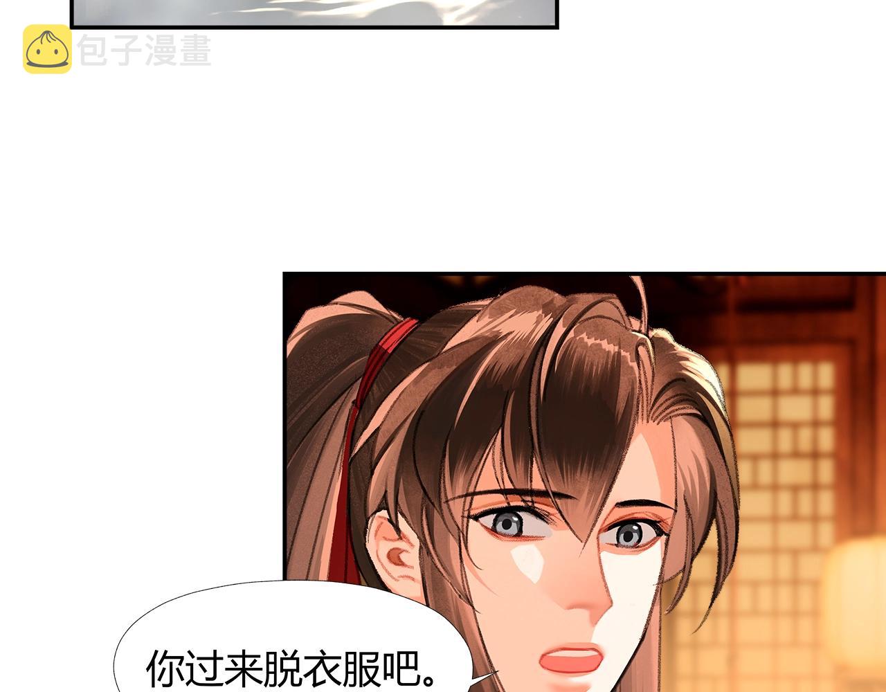 第230话 “胡闹”17