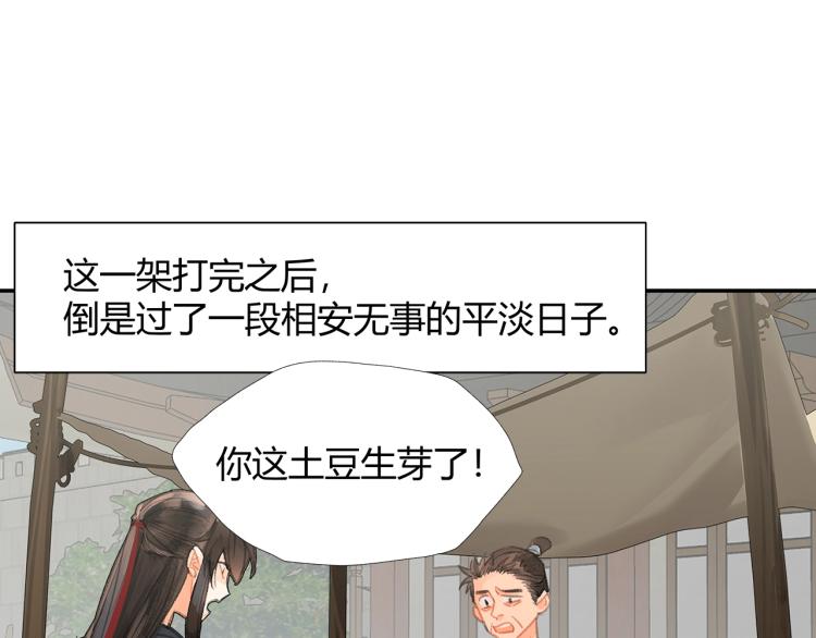 第197话 带孩子3