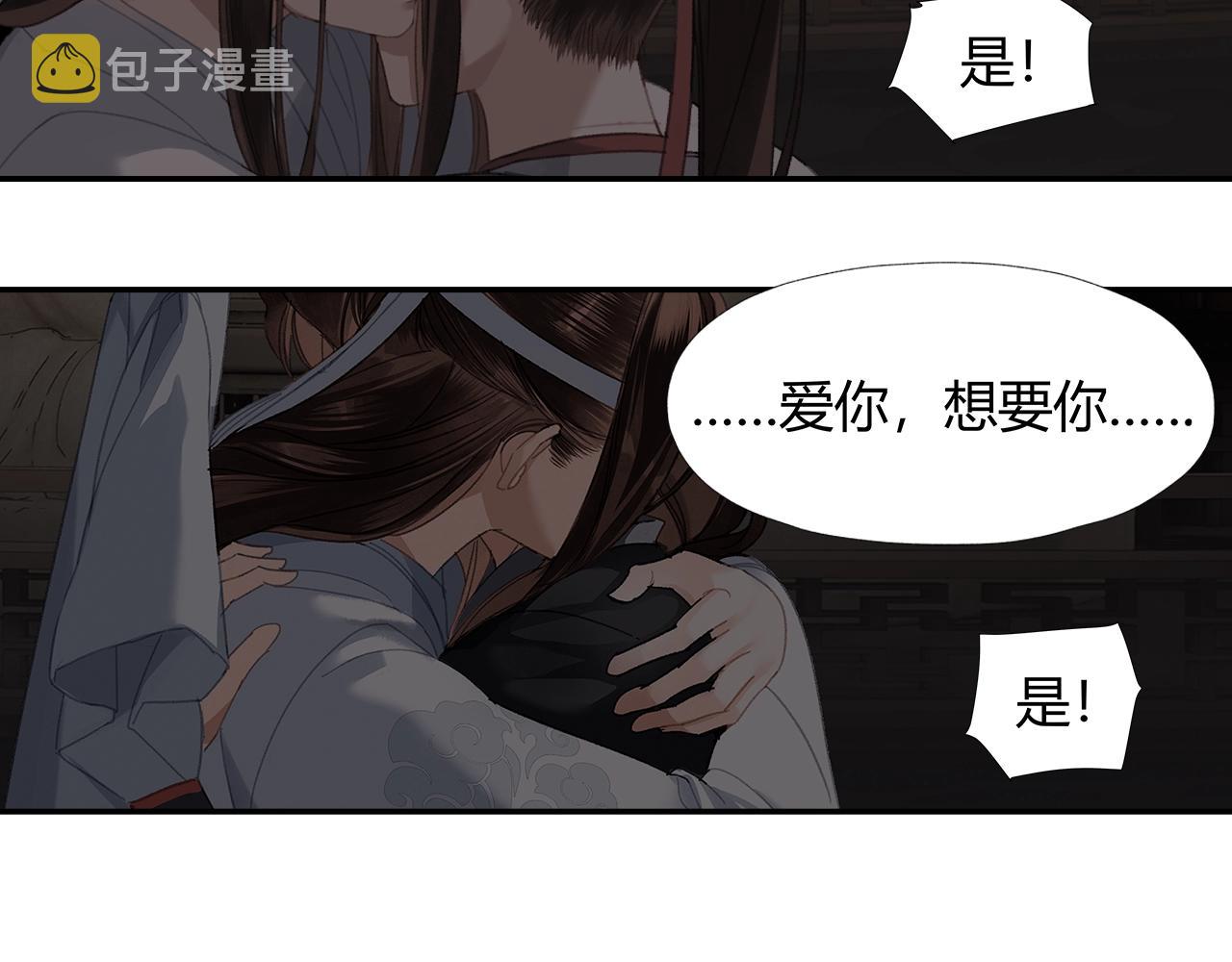 第238话我心悦你26