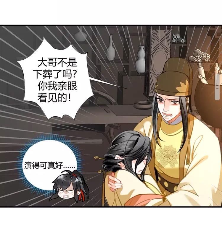 第146话 身份曝光4