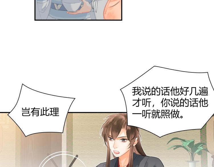 第198话 联姻53
