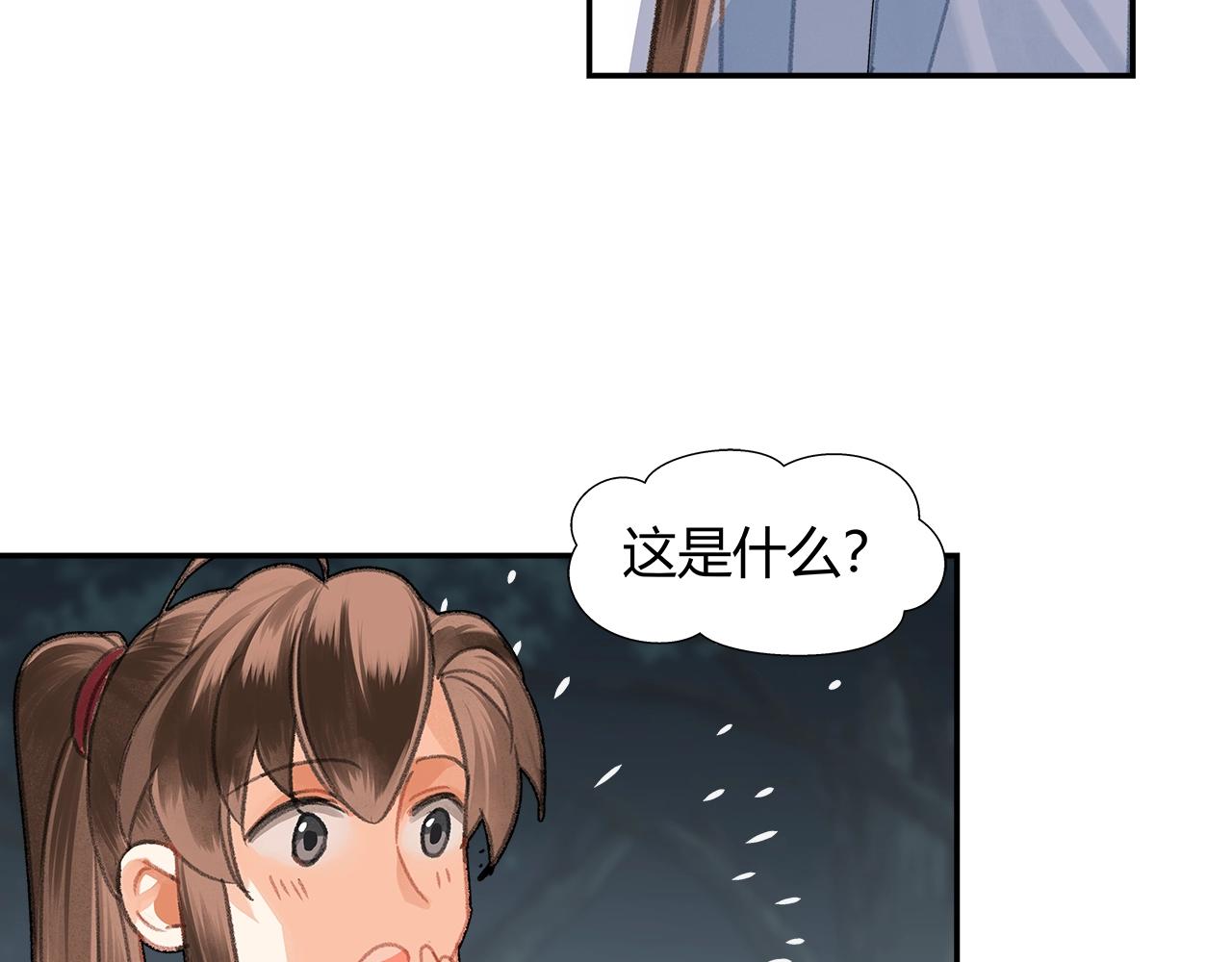 第258话 绵绵42