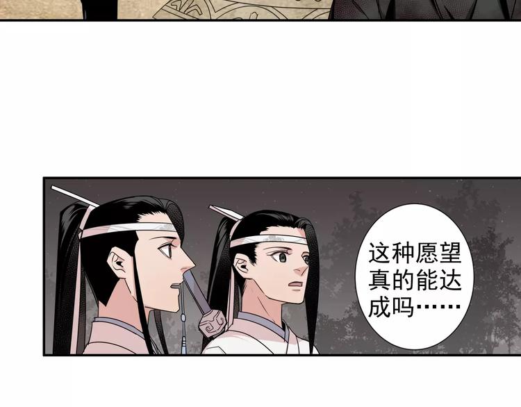 第21话 夺魂真凶25