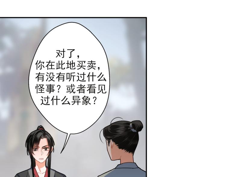 第49话 “一问三不知”20