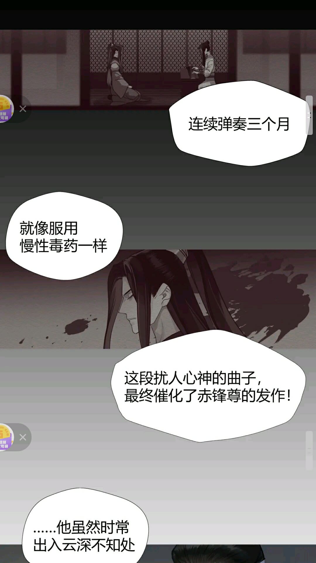 第175话 相信的人12