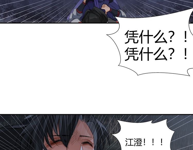 第165话 云梦之殇37